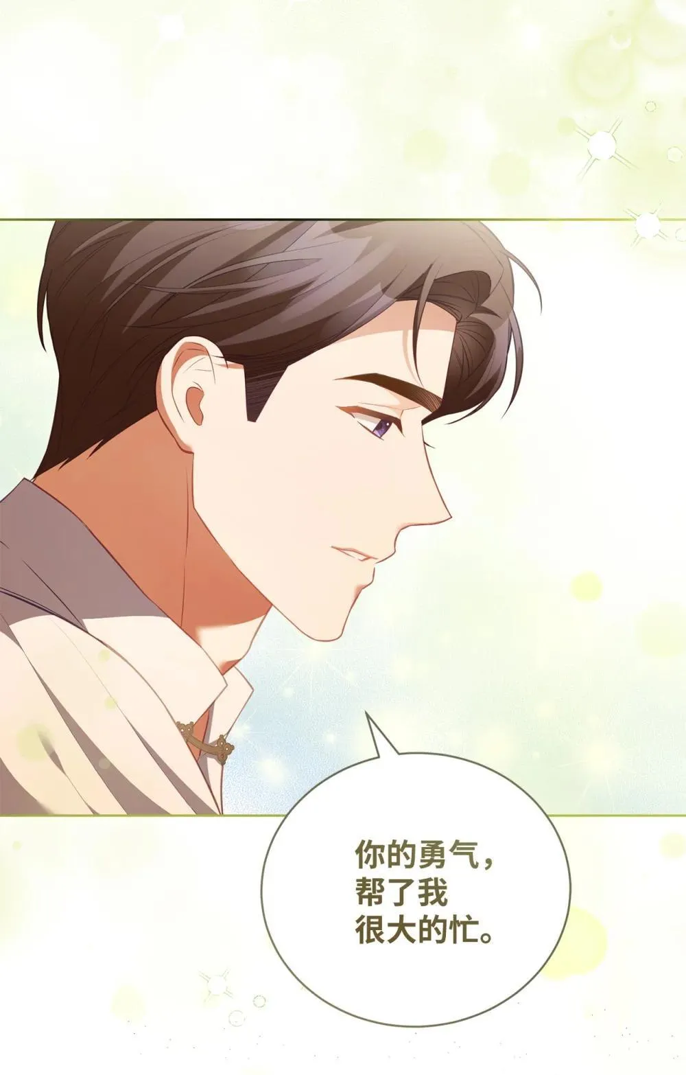 21 恐慌 第57页