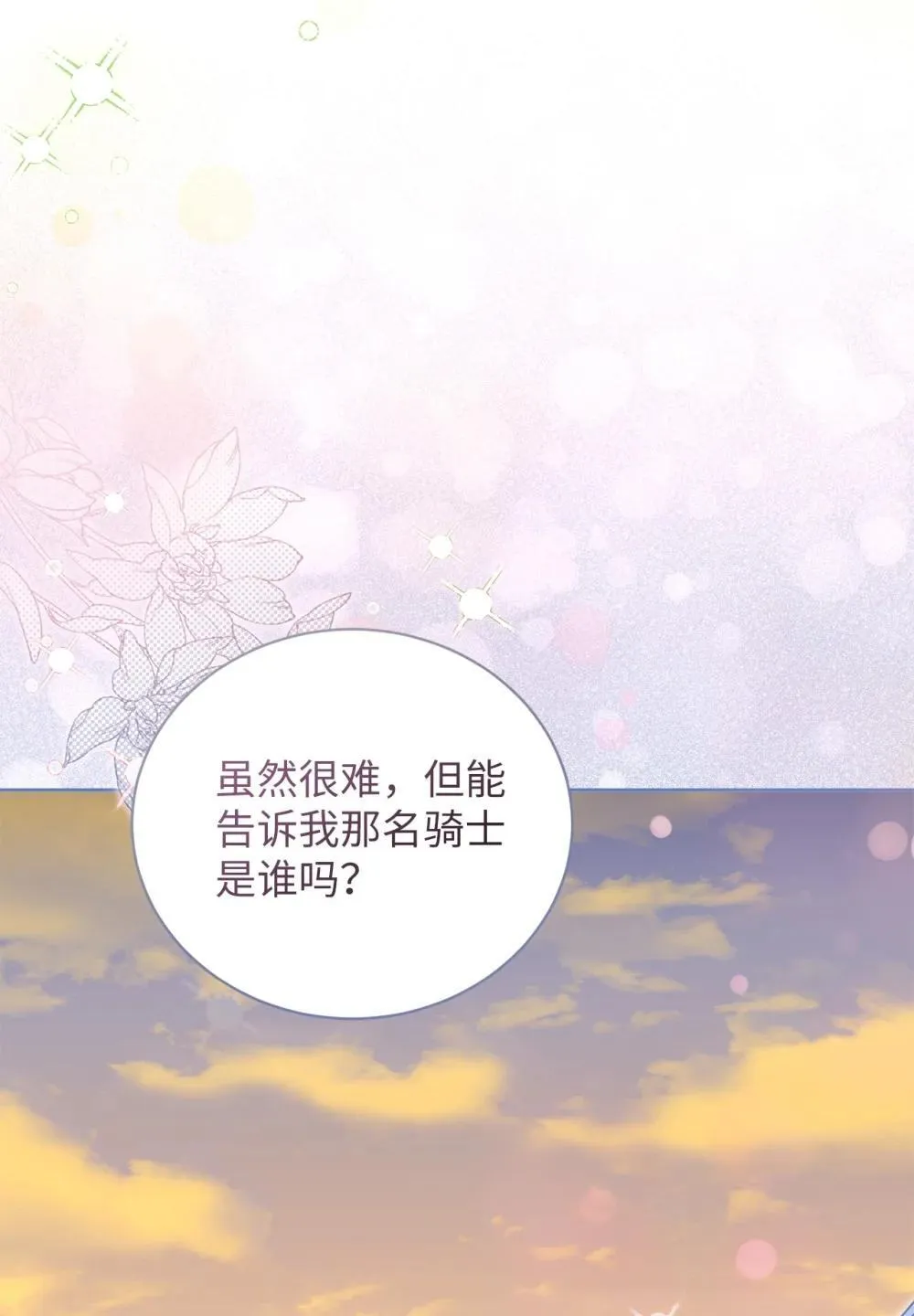 21 恐慌 第58页