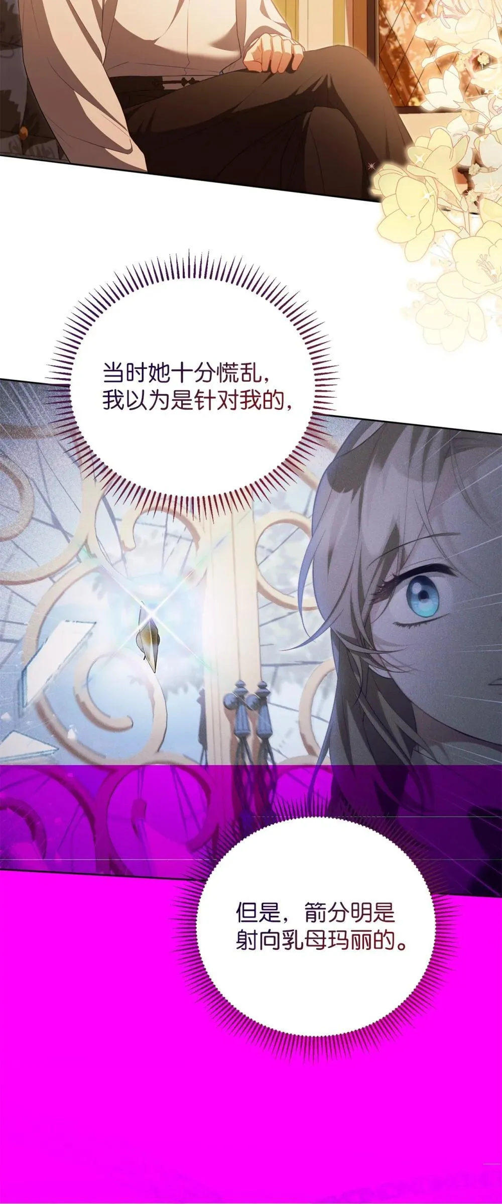 21 恐慌 第61页