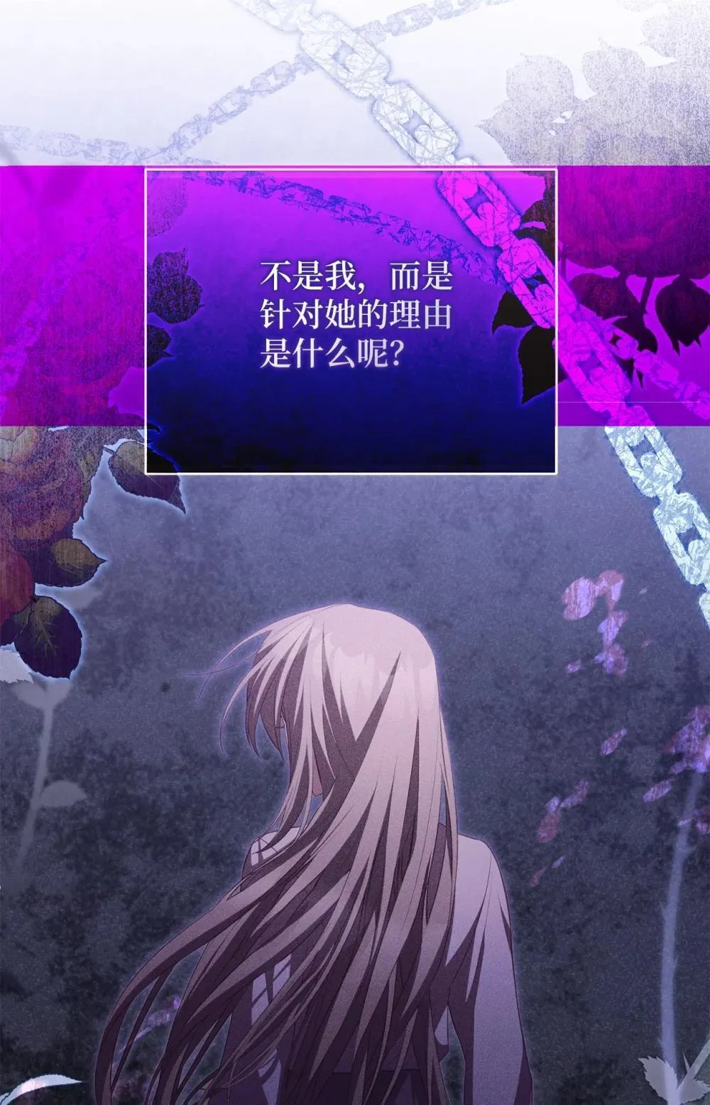 21 恐慌 第62页