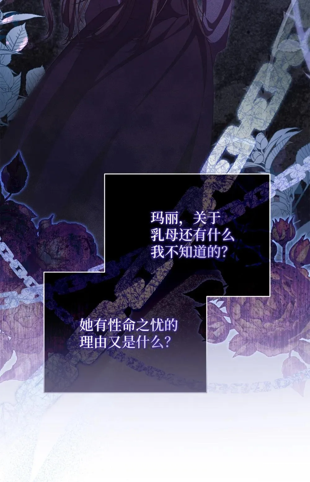 21 恐慌 第63页