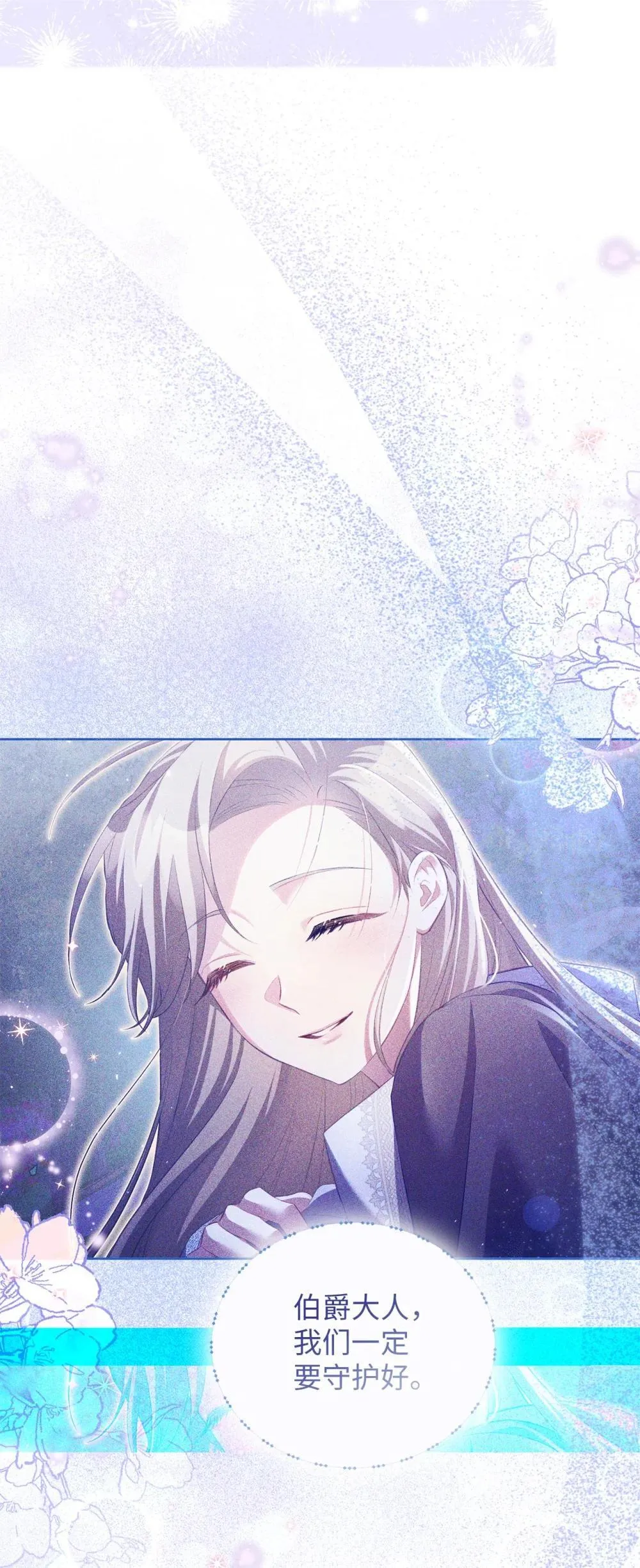 21 恐慌 第65页