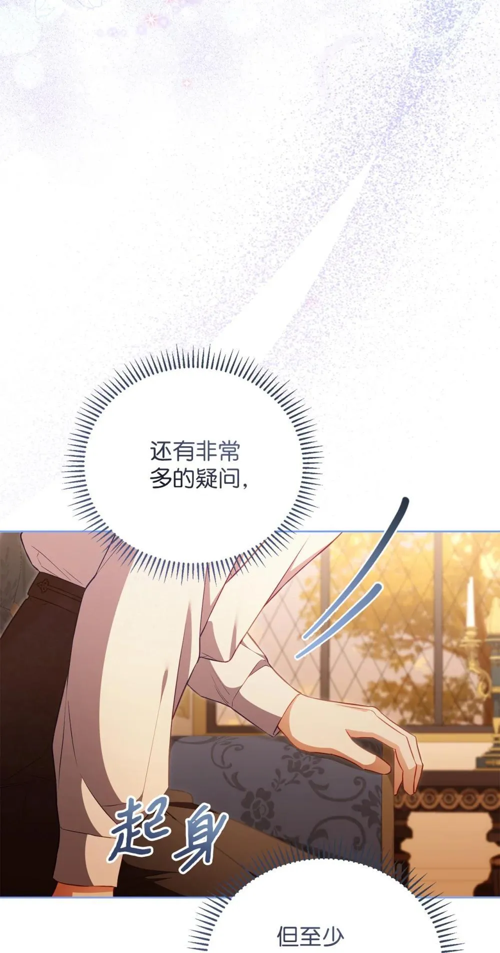 21 恐慌 第66页