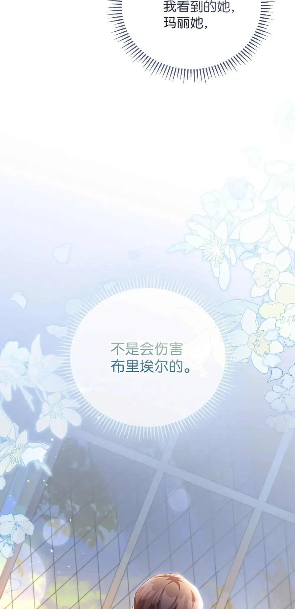 21 恐慌 第67页