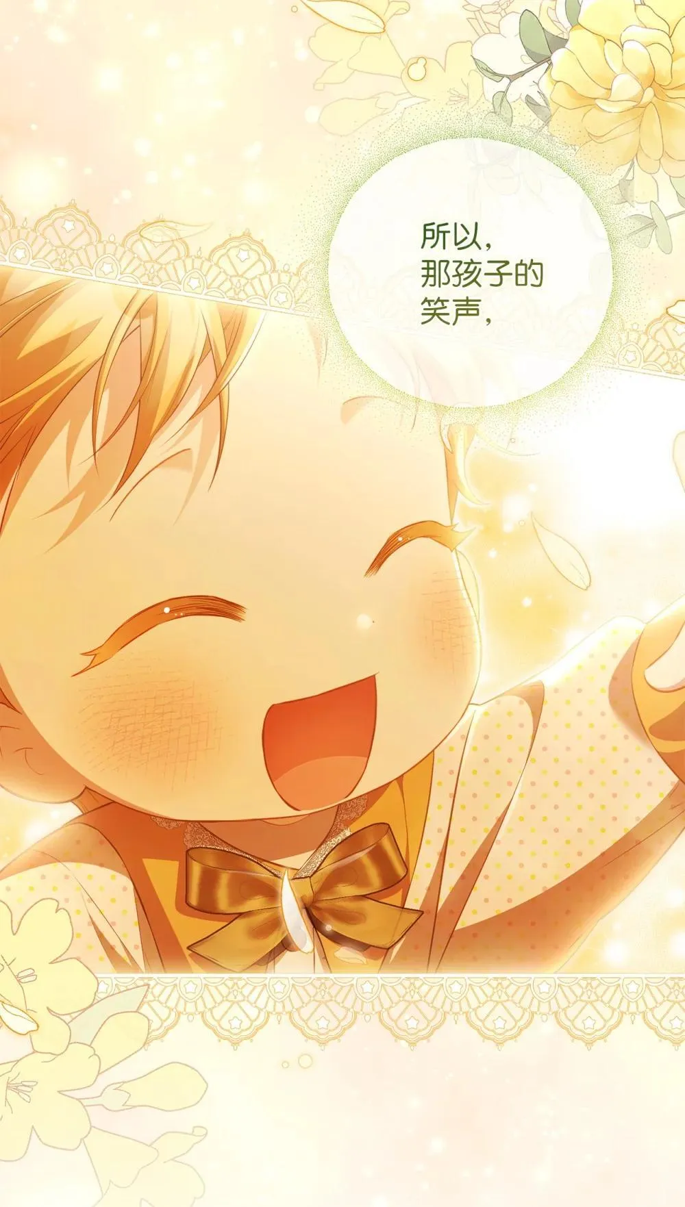21 恐慌 第71页