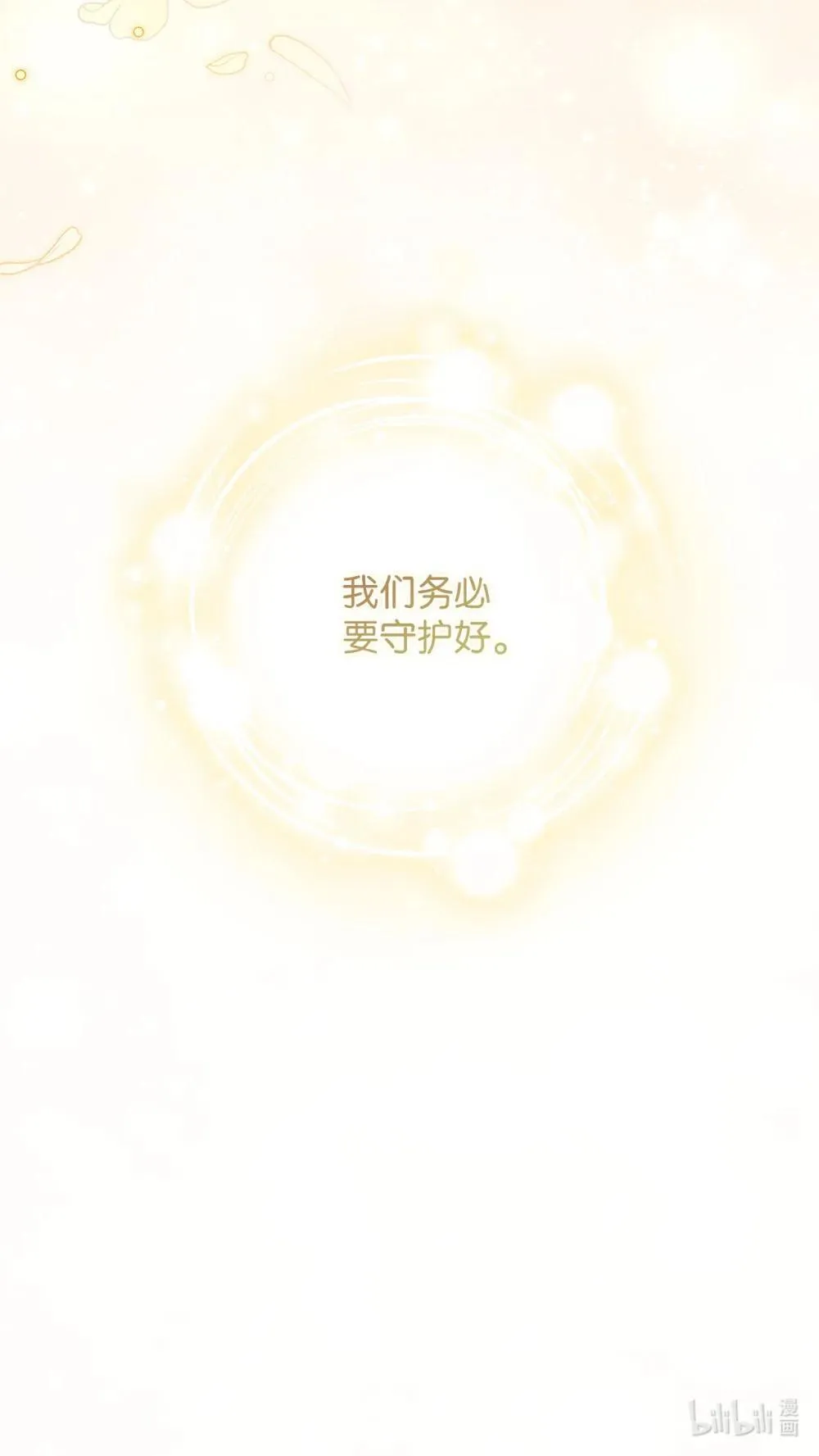 21 恐慌 第72页
