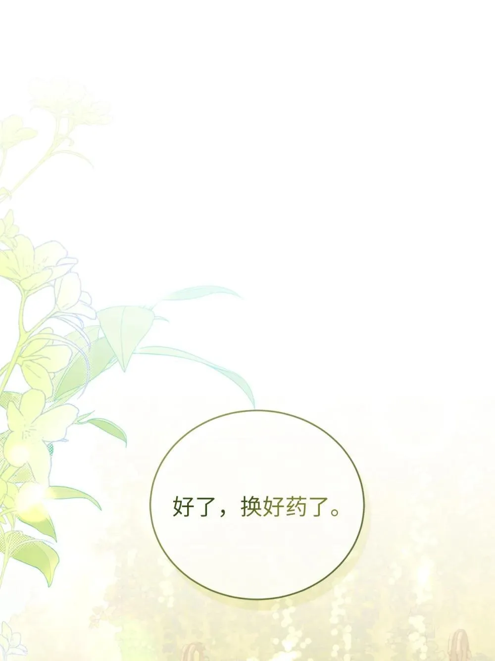 21 恐慌 第73页
