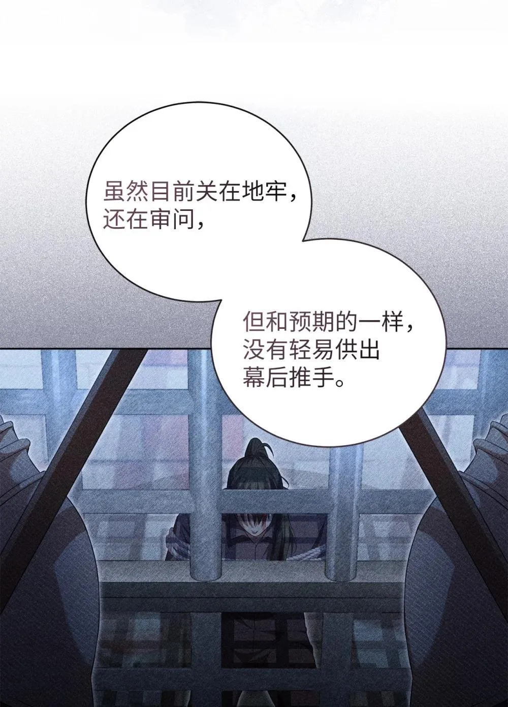 22 隔阂 第5页