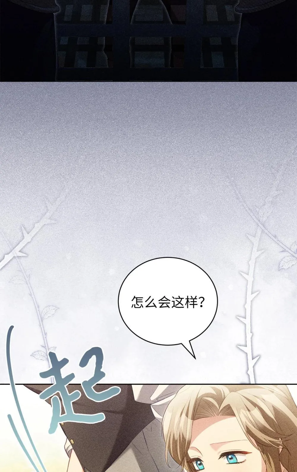 22 隔阂 第6页