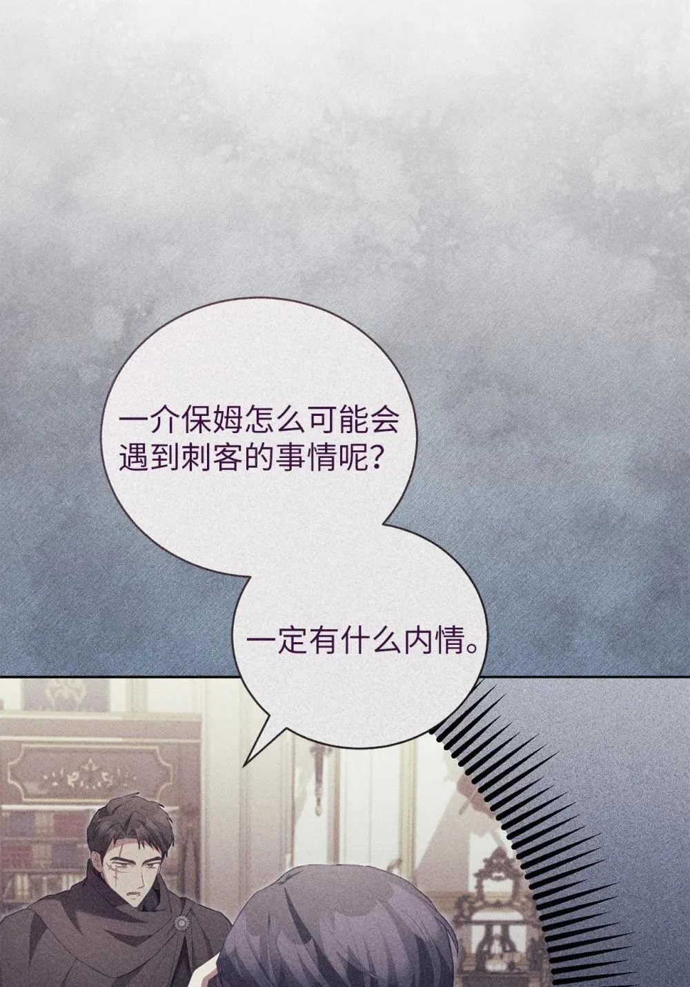 22 隔阂 第10页