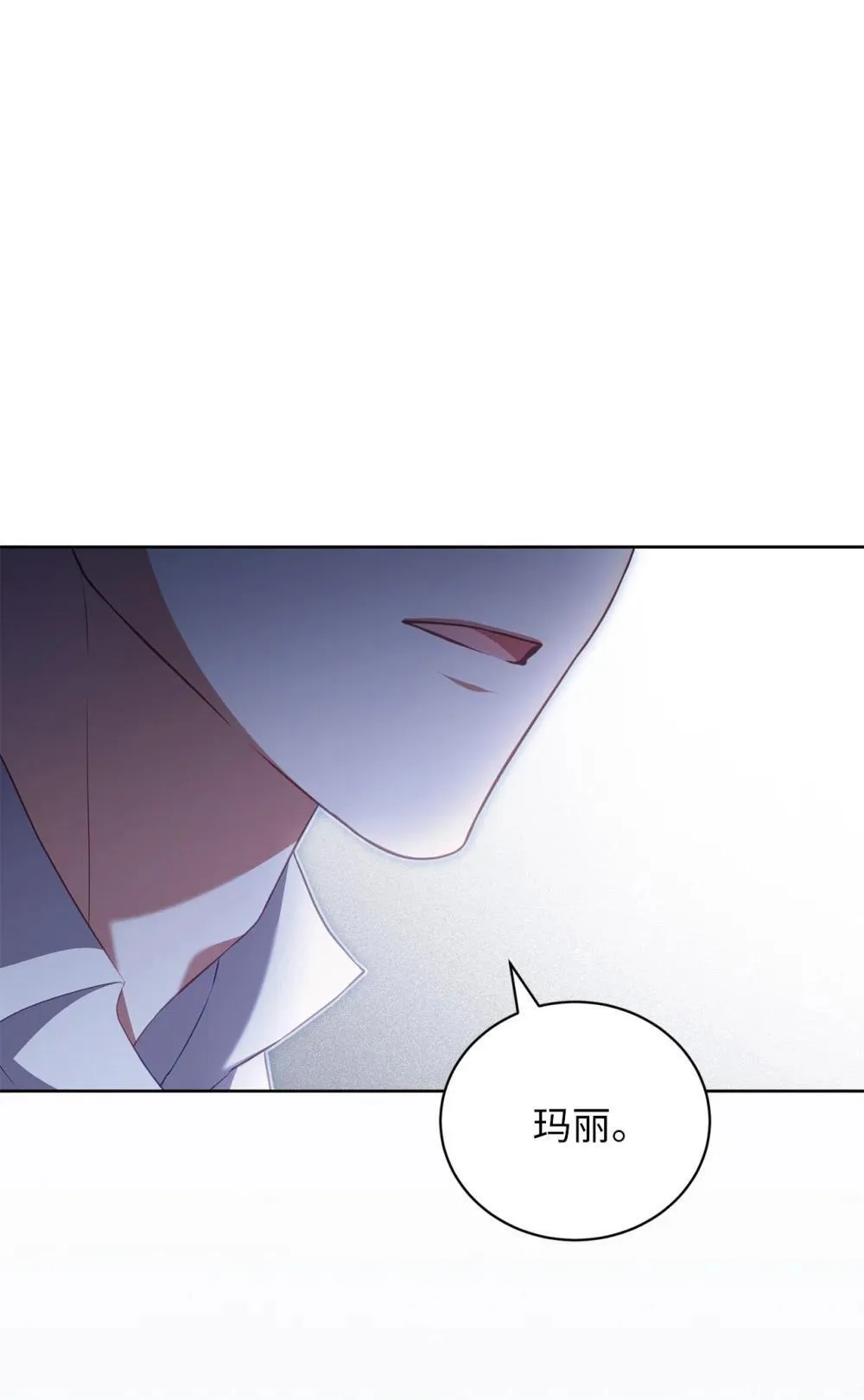 22 隔阂 第12页