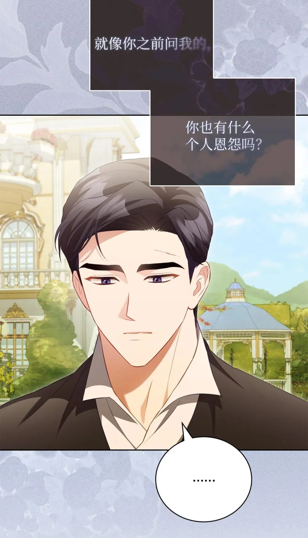 22 隔阂 第14页