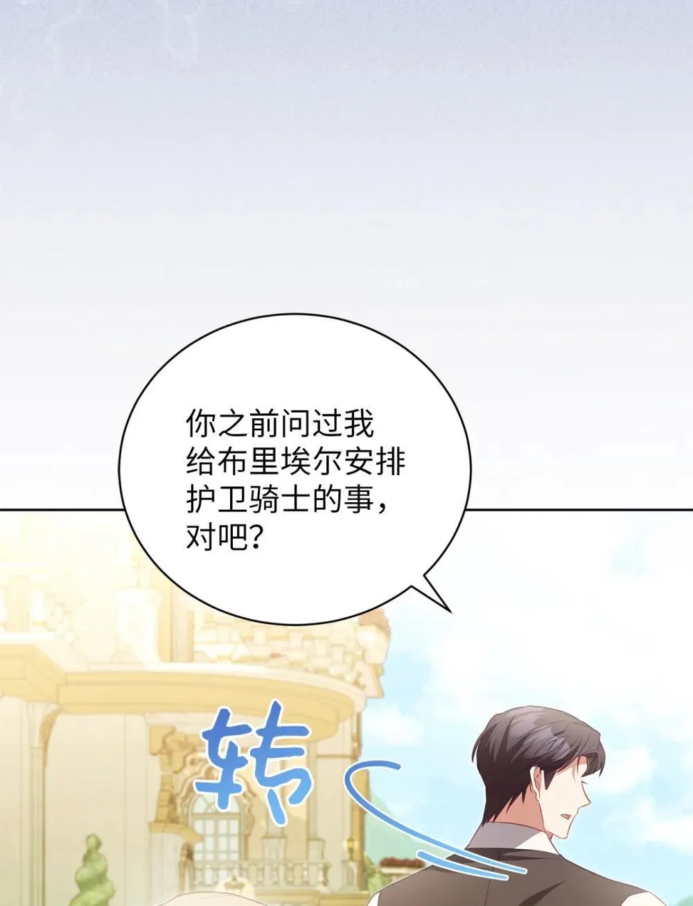 22 隔阂 第15页