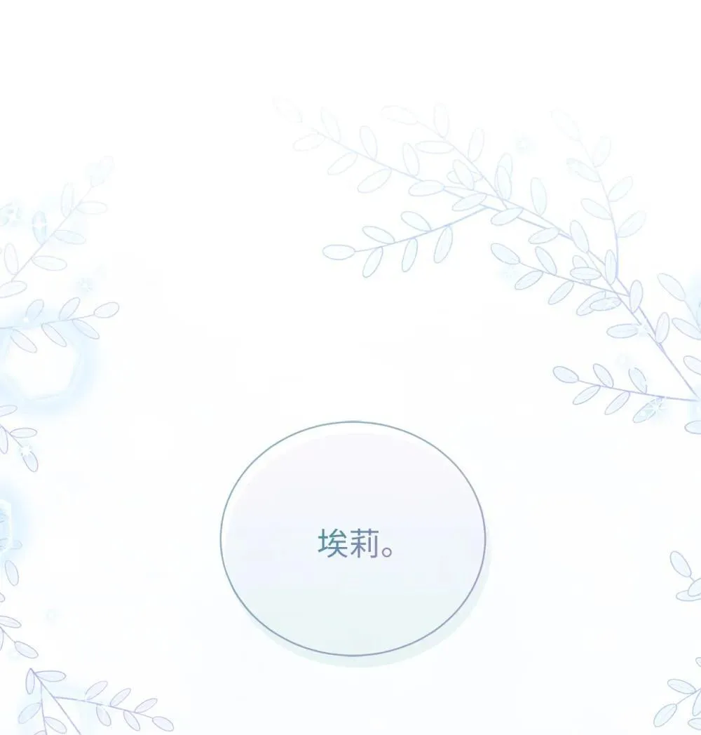 22 隔阂 第33页