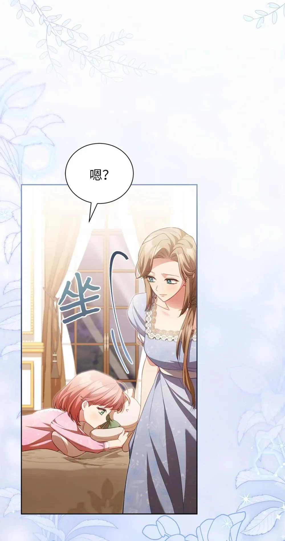 22 隔阂 第34页
