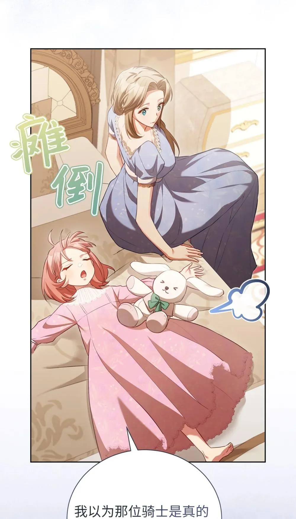 22 隔阂 第37页