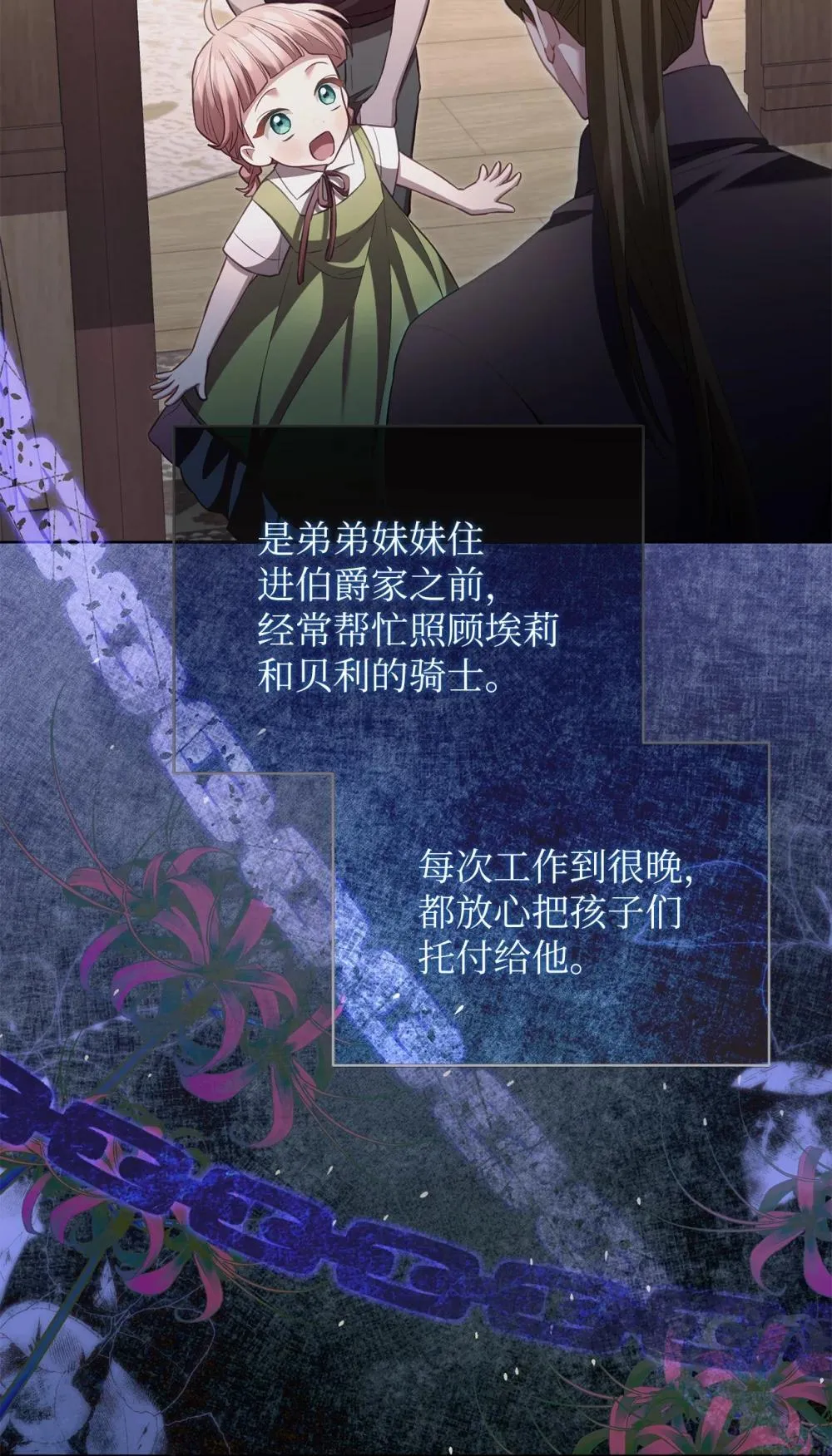 22 隔阂 第39页