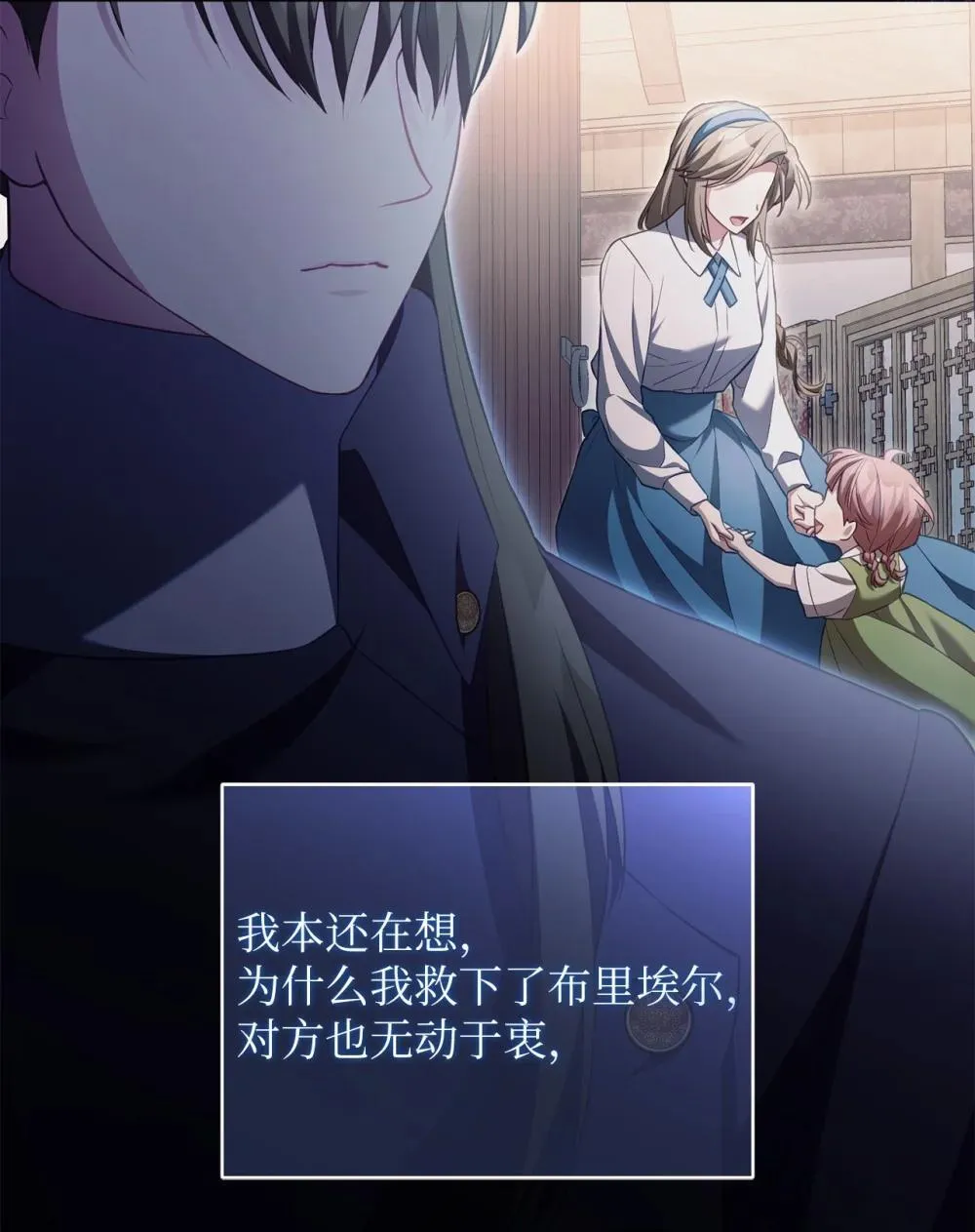 22 隔阂 第40页