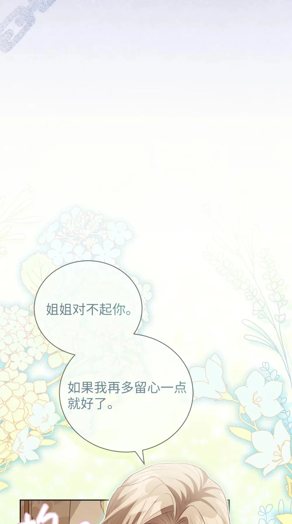 22 隔阂 第42页
