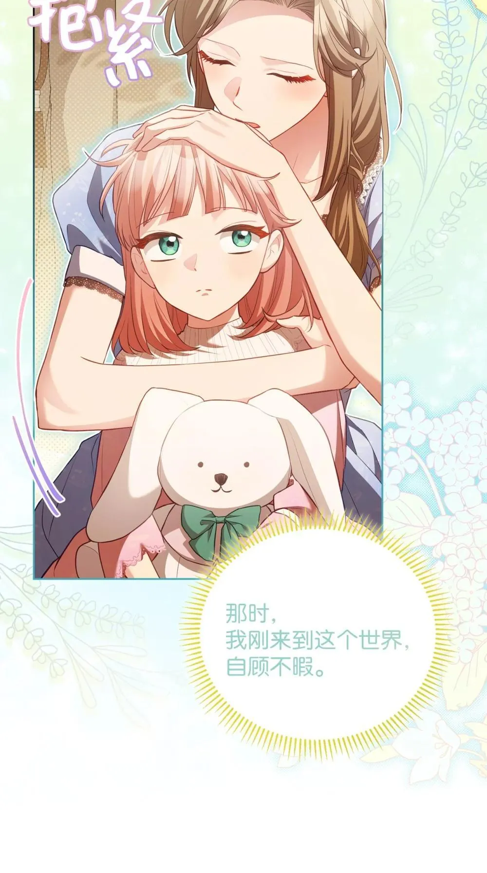 22 隔阂 第43页