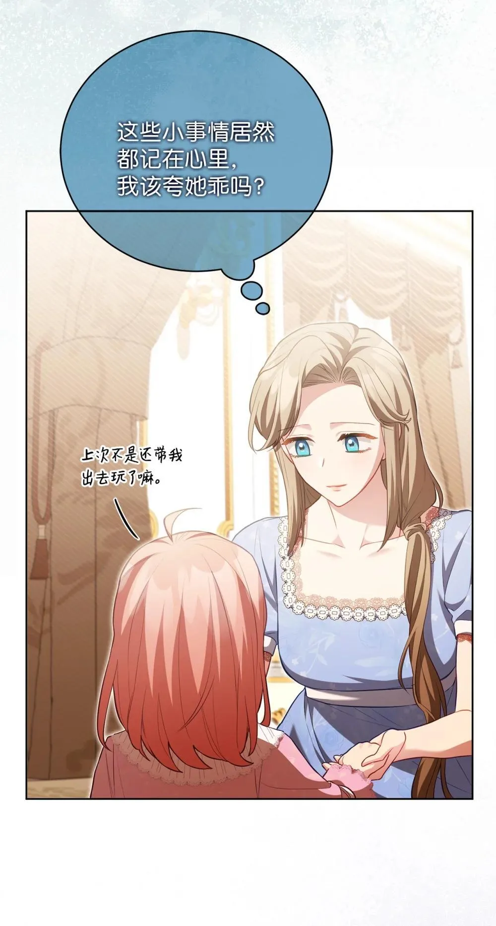 22 隔阂 第46页