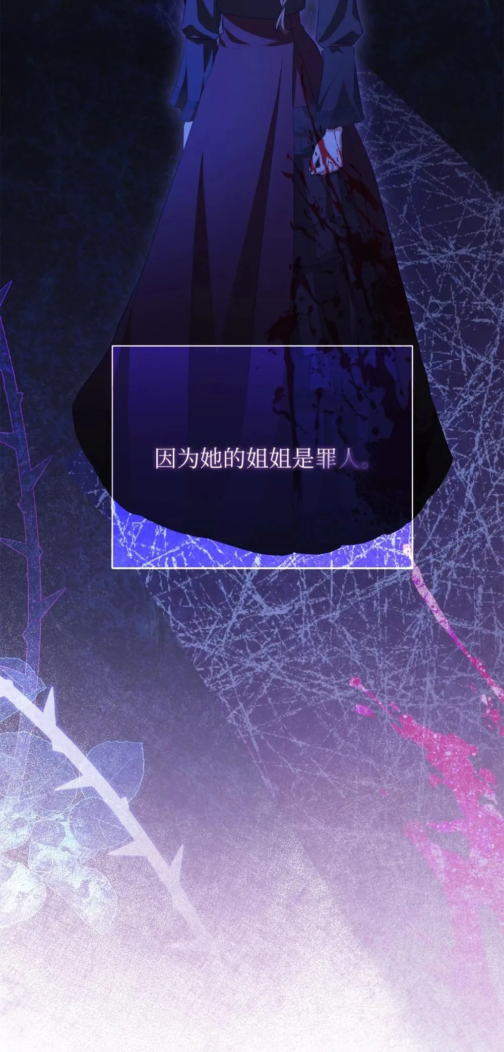22 隔阂 第48页