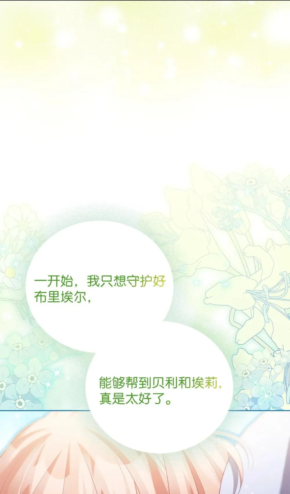 22 隔阂 第51页