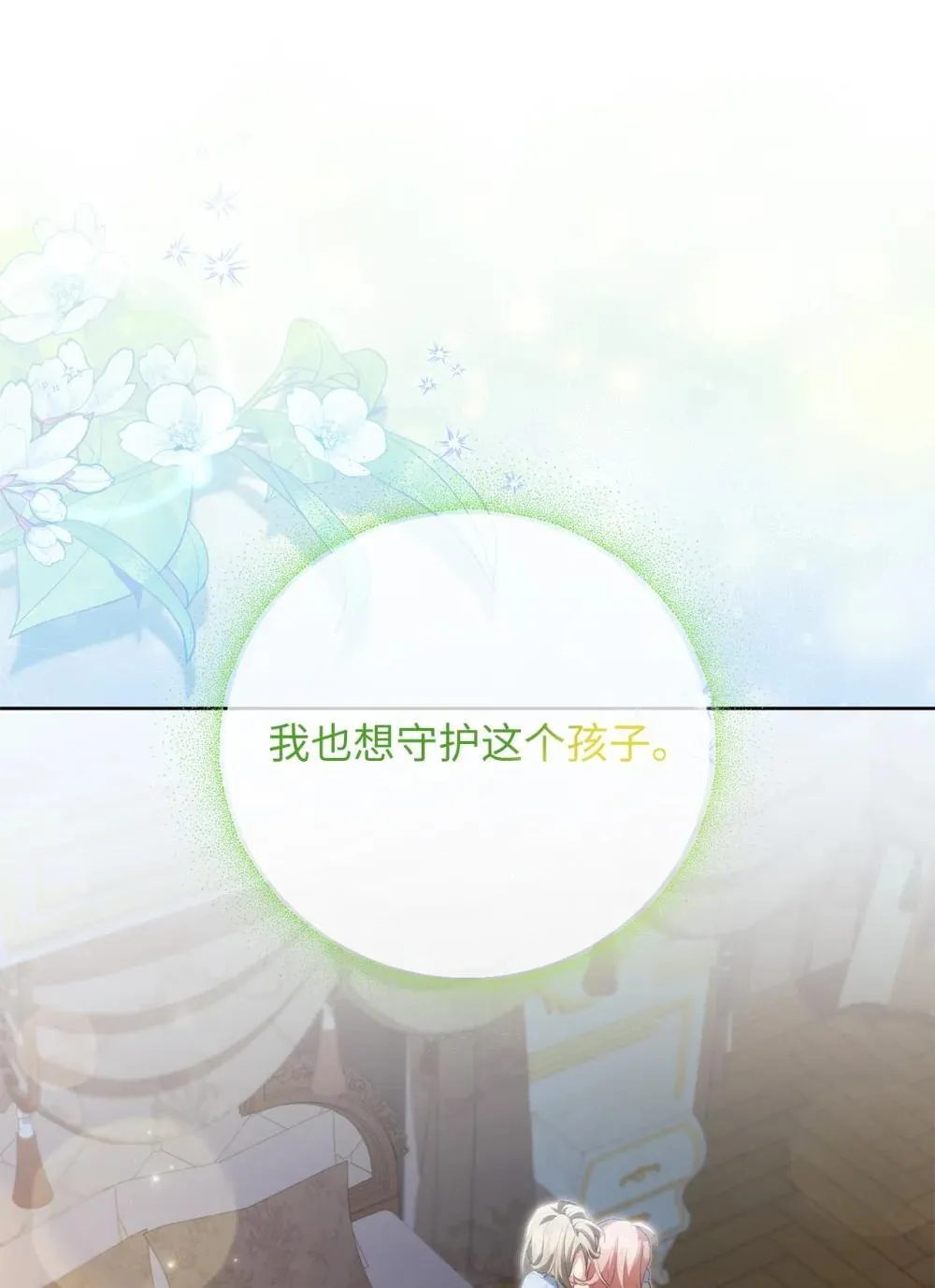 22 隔阂 第53页