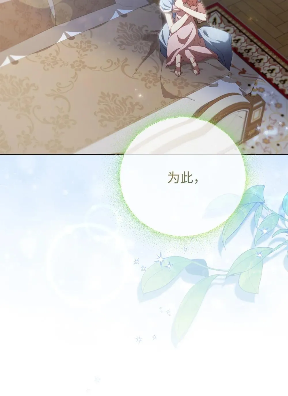 22 隔阂 第54页