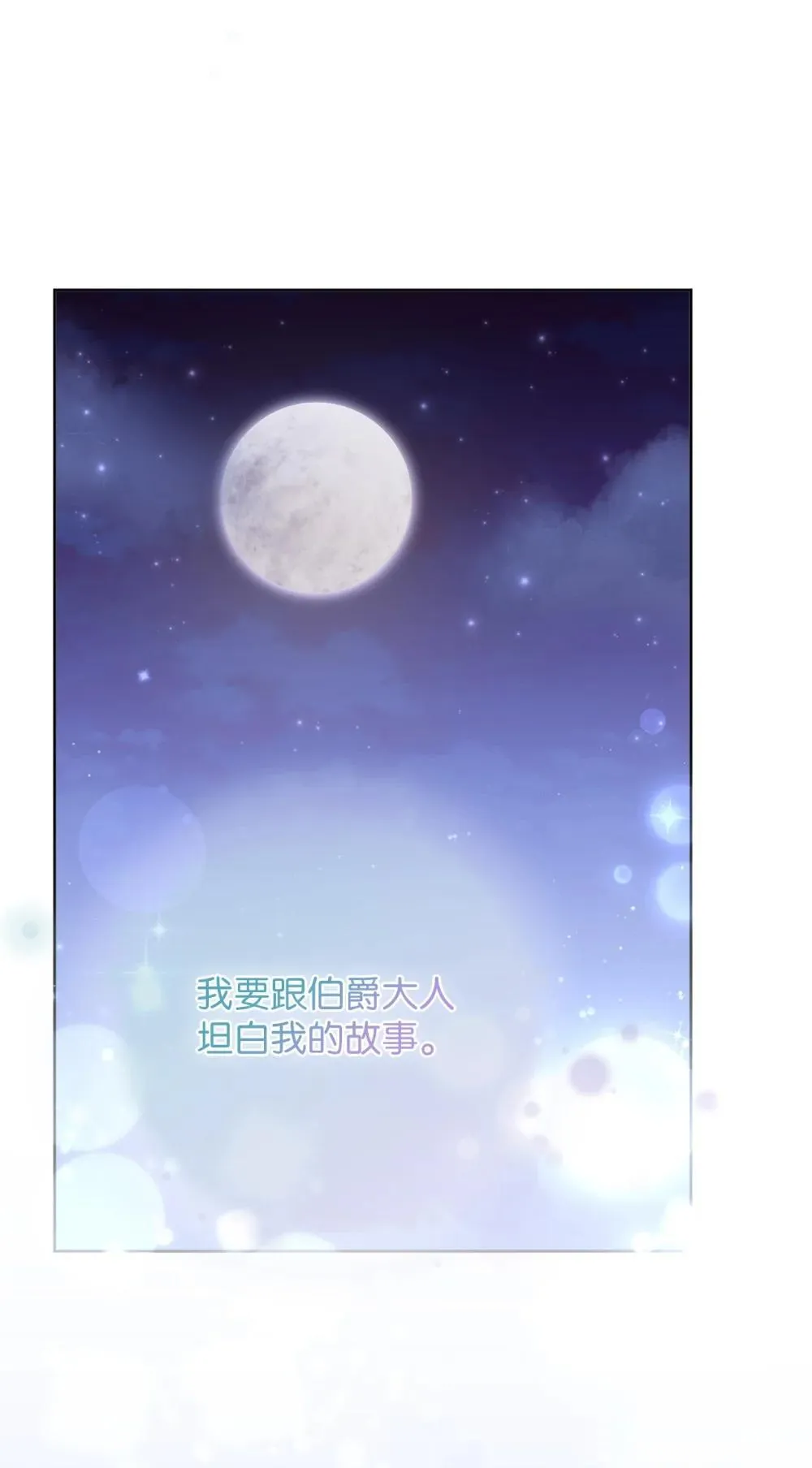 22 隔阂 第55页