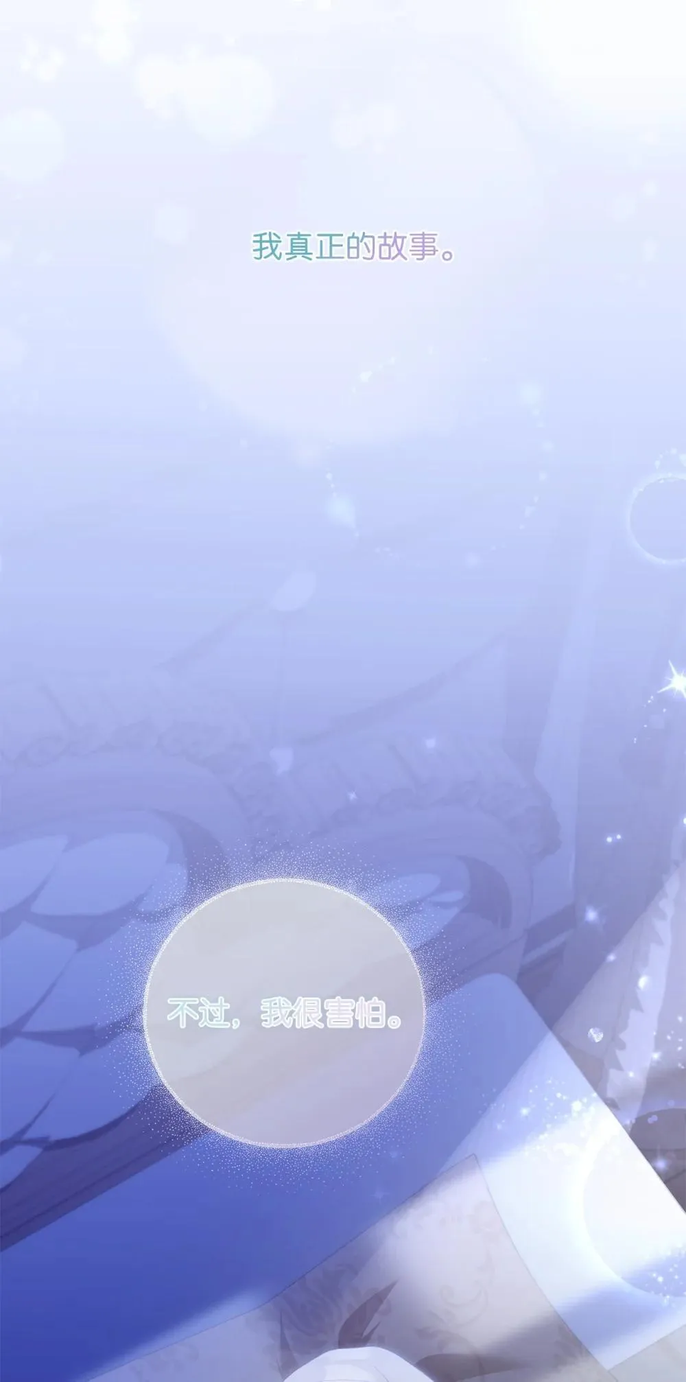 22 隔阂 第56页