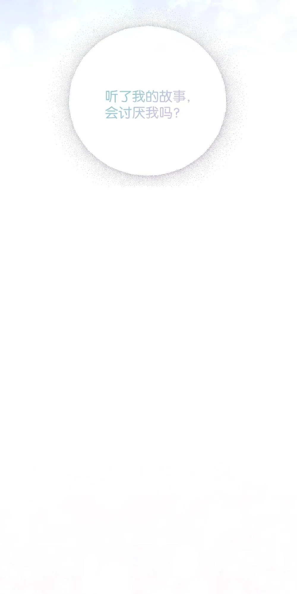 22 隔阂 第58页