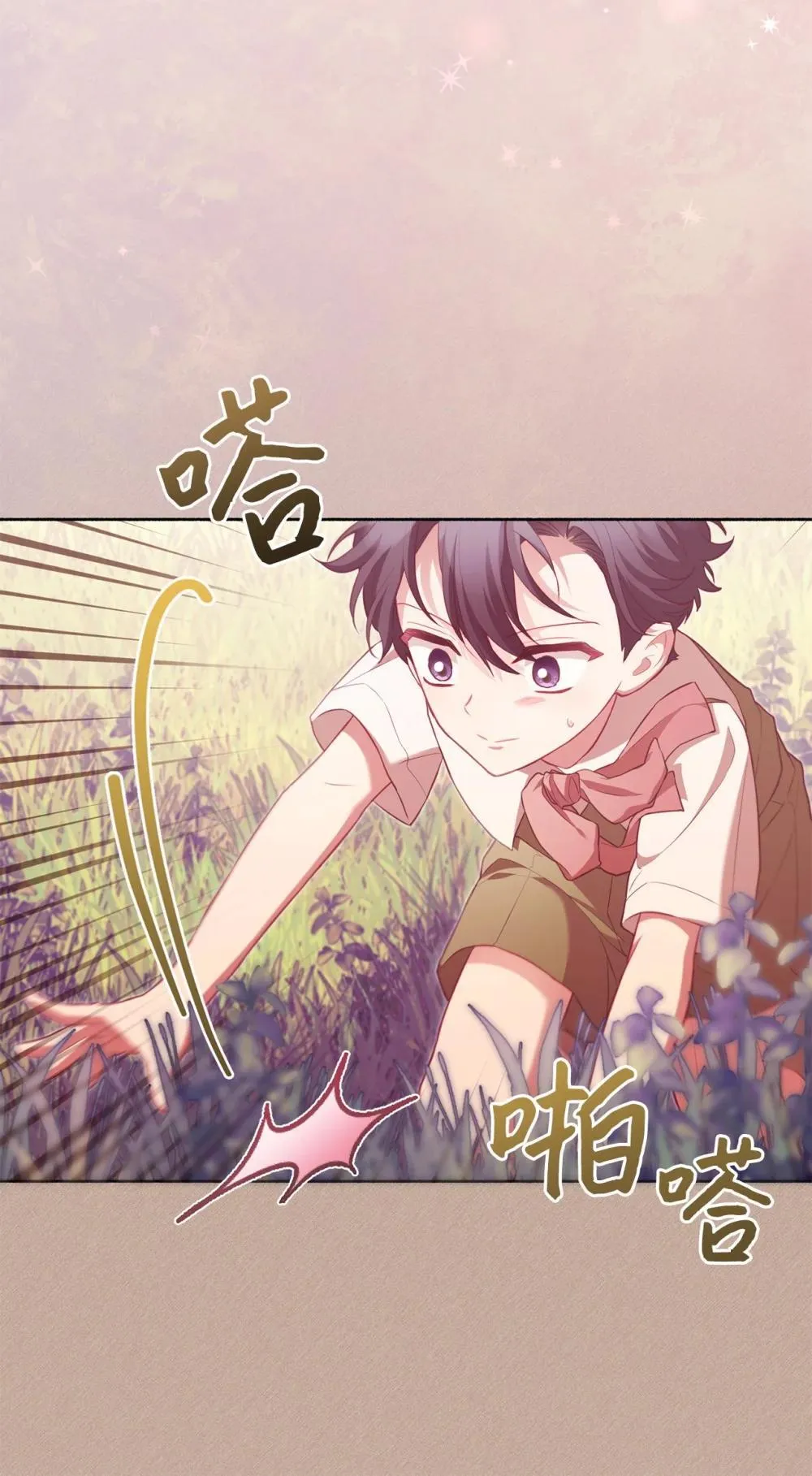 22 隔阂 第61页