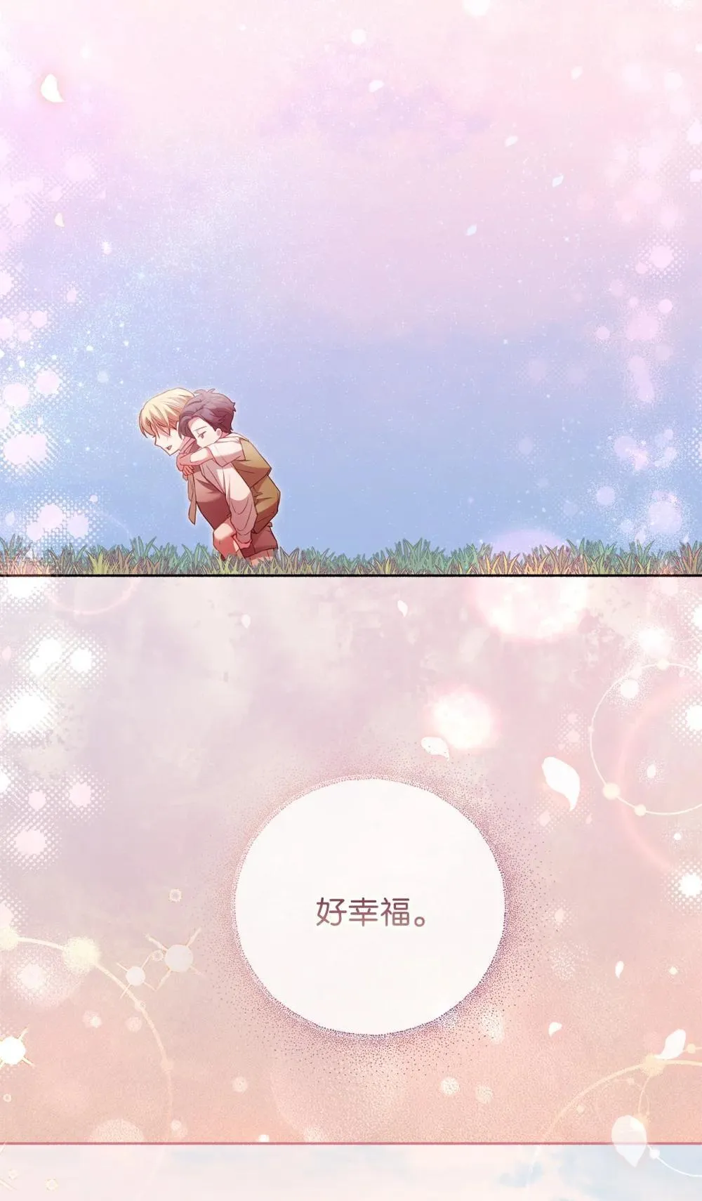 22 隔阂 第65页