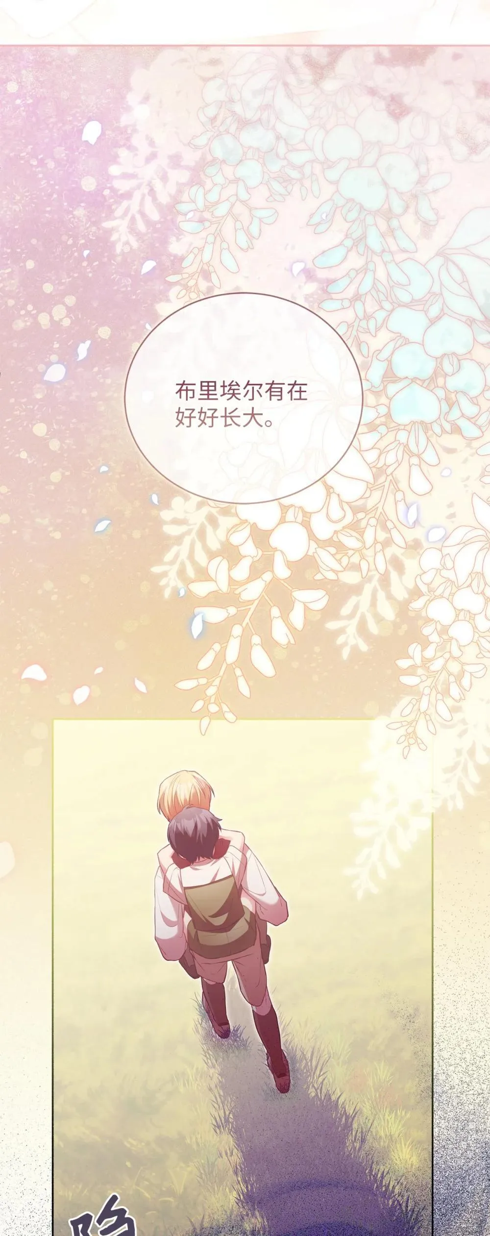 22 隔阂 第71页