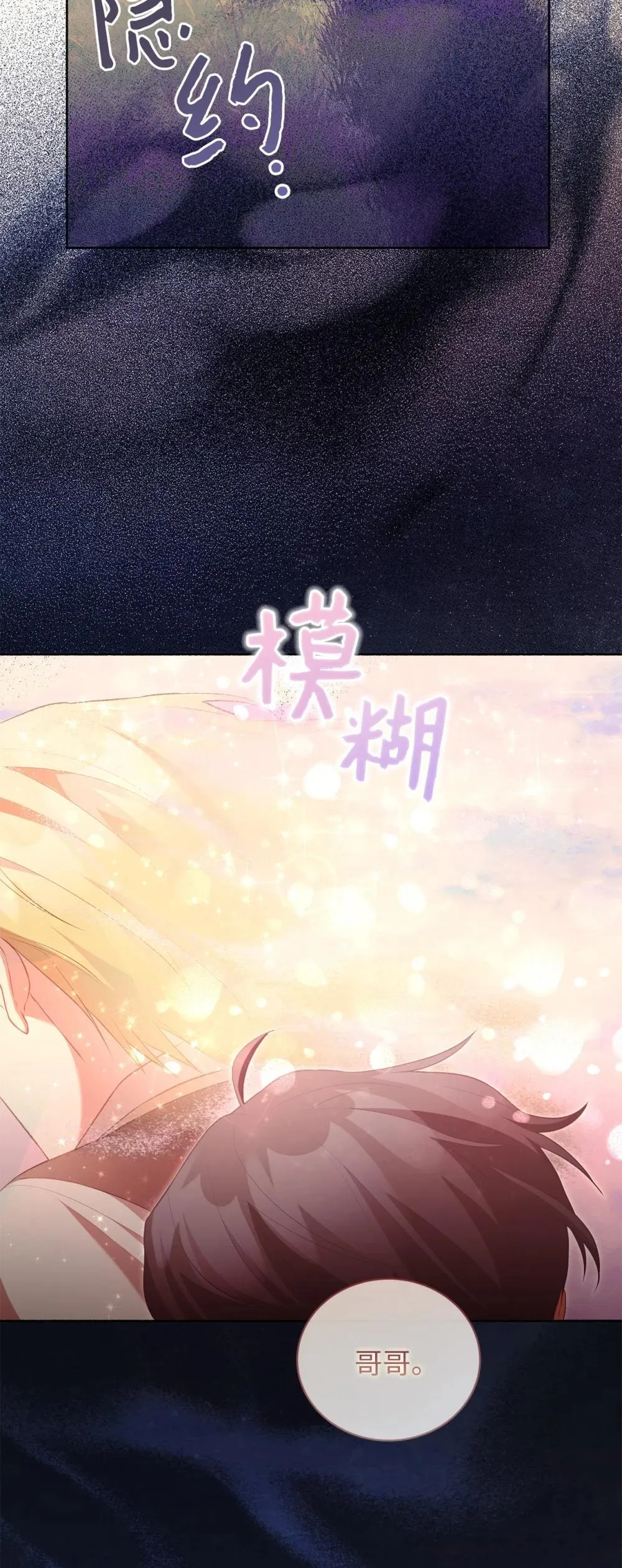 22 隔阂 第72页