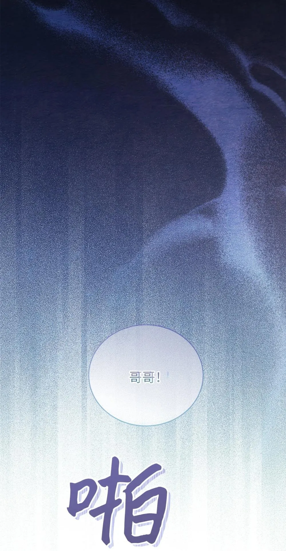 22 隔阂 第73页