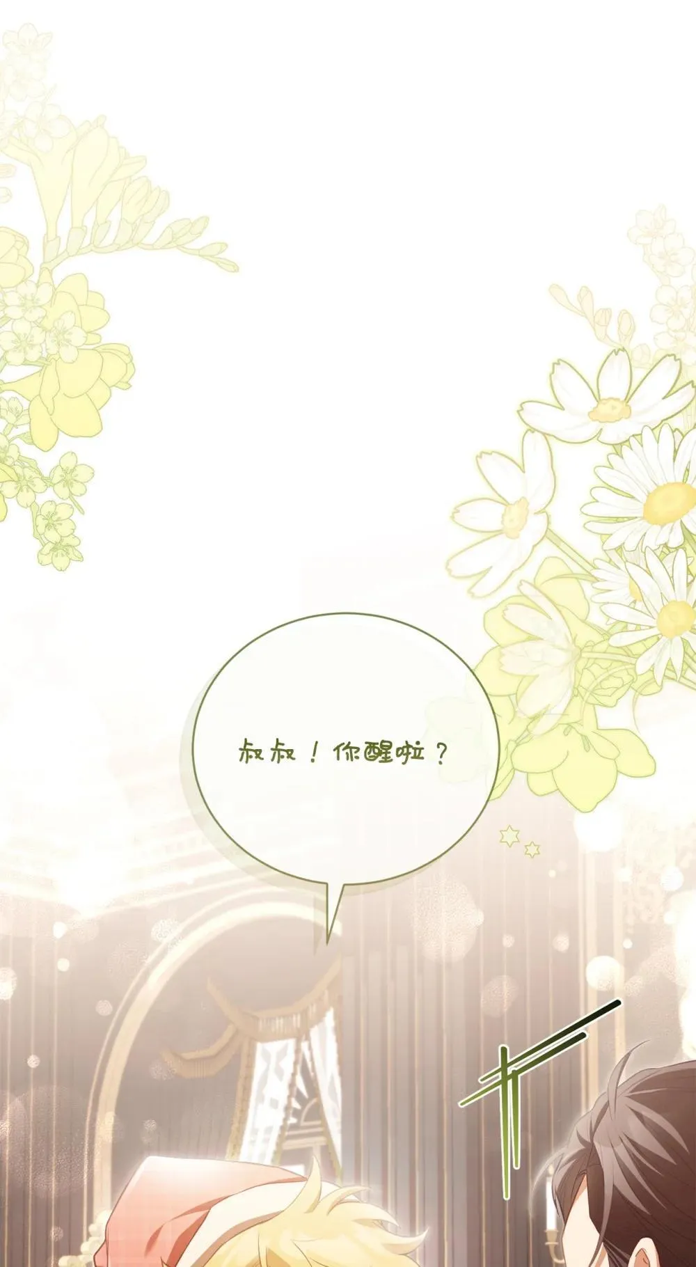 22 隔阂 第75页