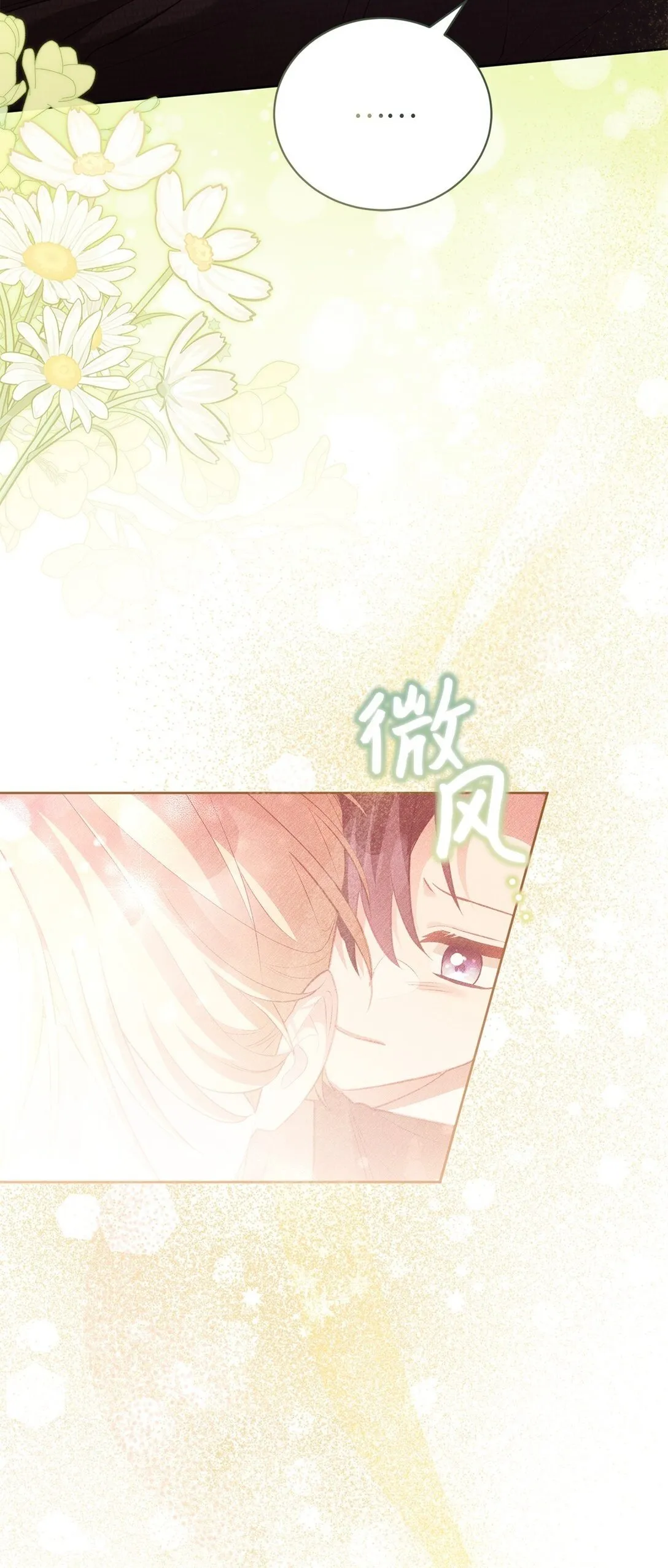 22 隔阂 第78页