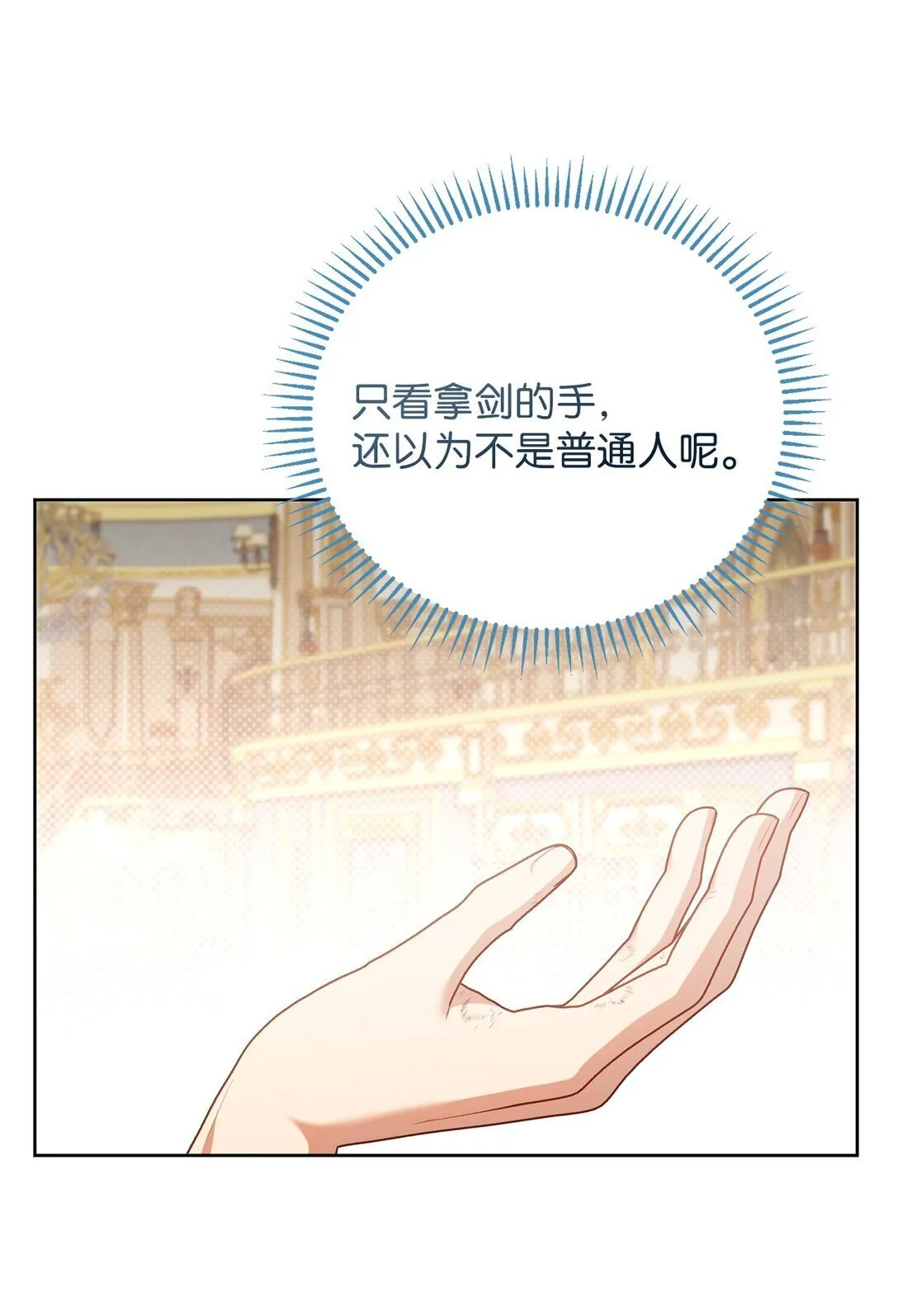 24 原著男主登场 第9页