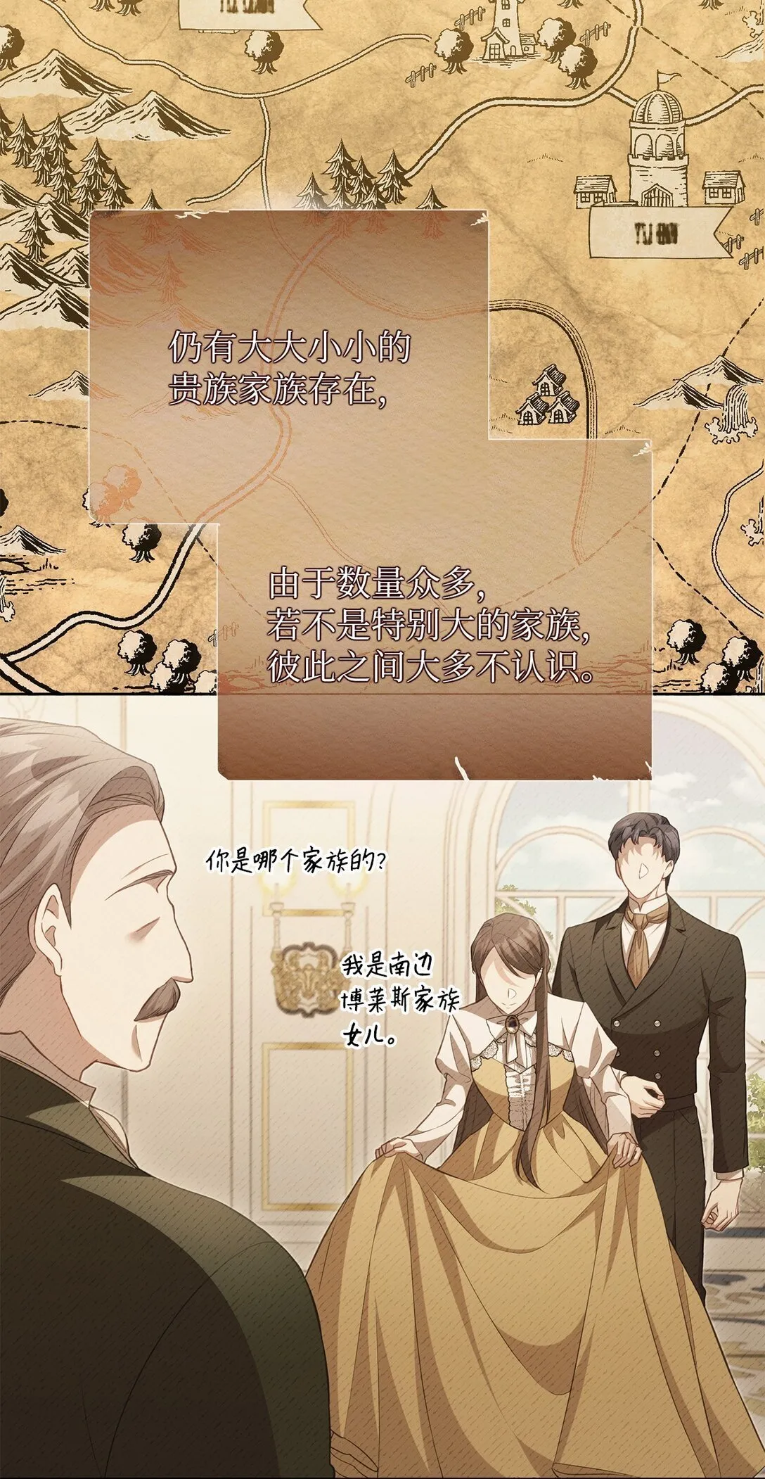 24 原著男主登场 第14页