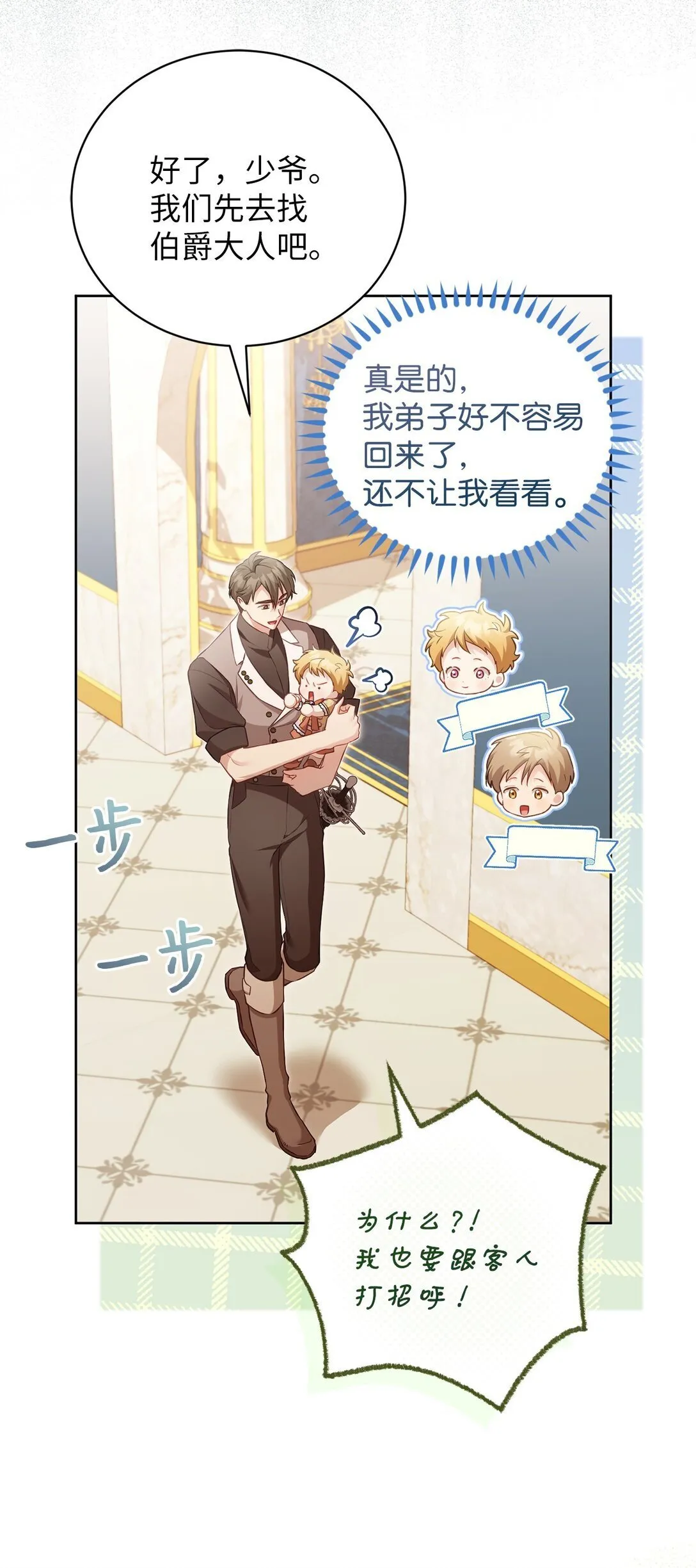 24 原著男主登场 第17页
