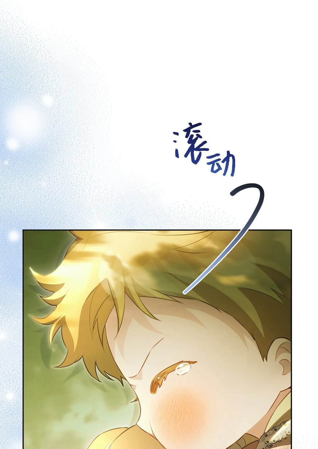 24 原著男主登场 第34页