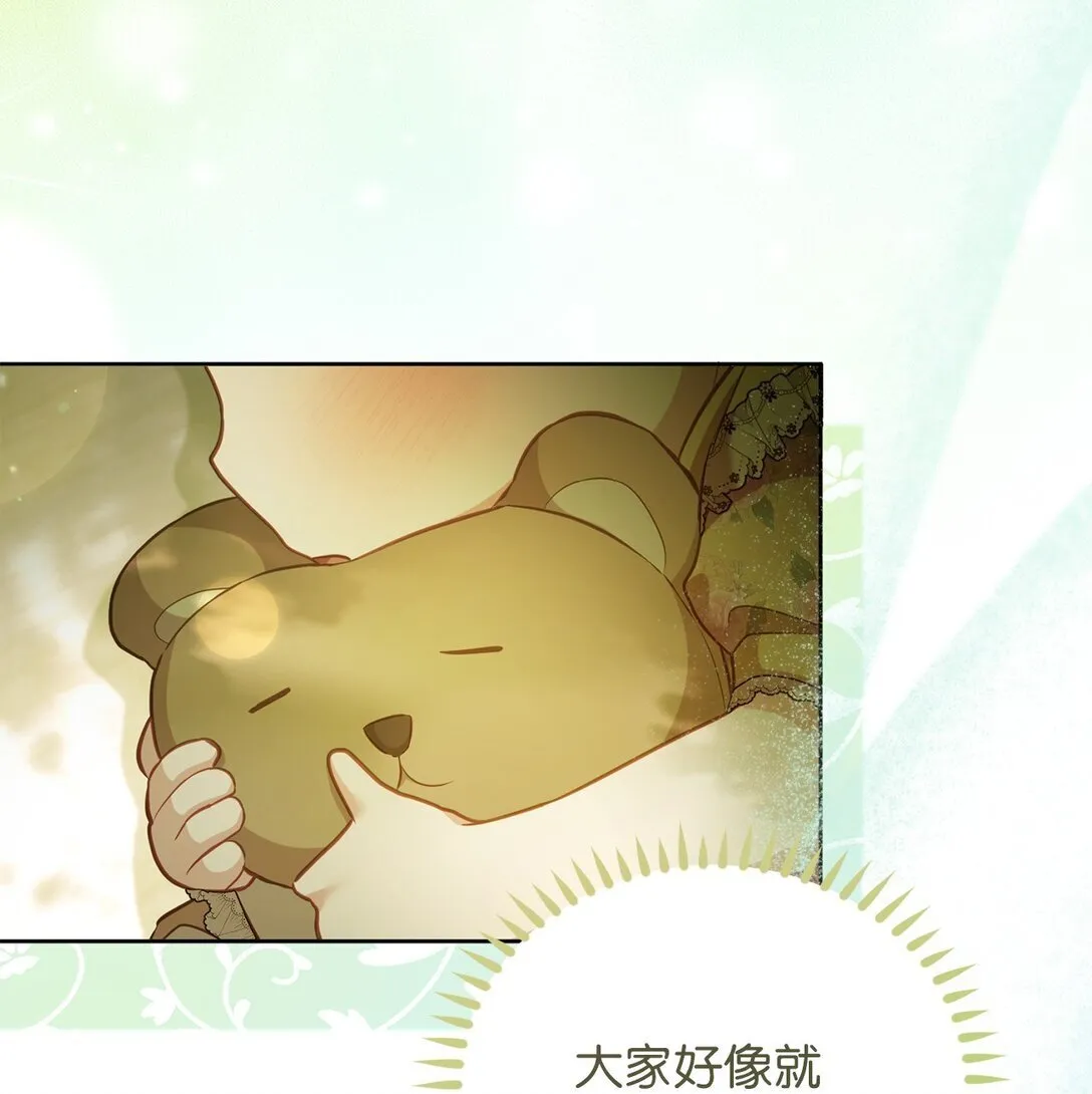 24 原著男主登场 第37页
