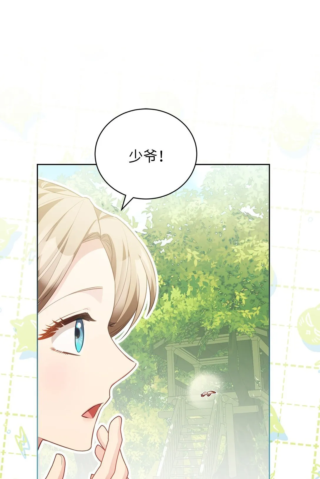 24 原著男主登场 第40页
