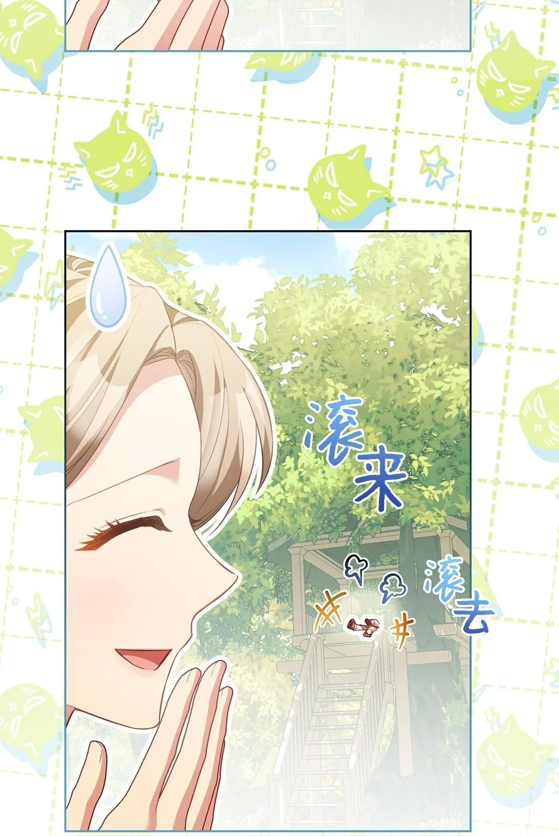 24 原著男主登场 第41页