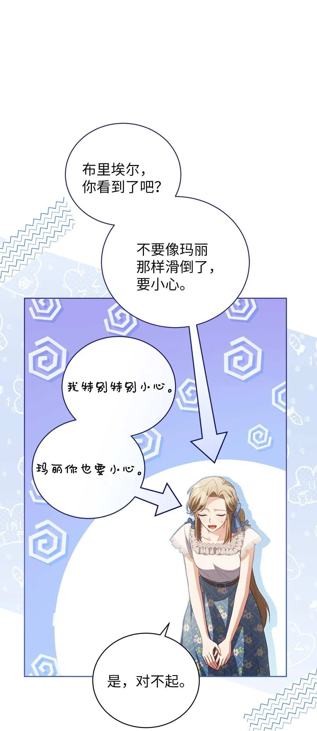 24 原著男主登场 第64页