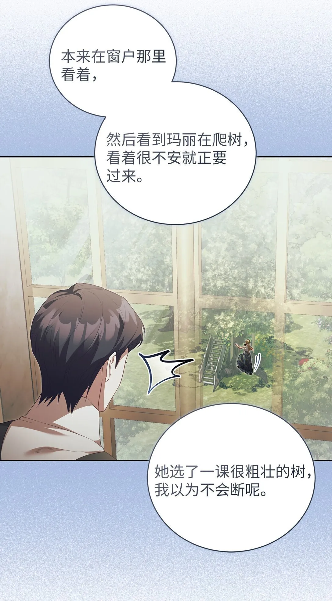 24 原著男主登场 第67页