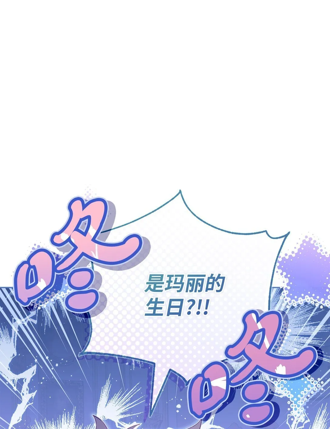 24 原著男主登场 第76页
