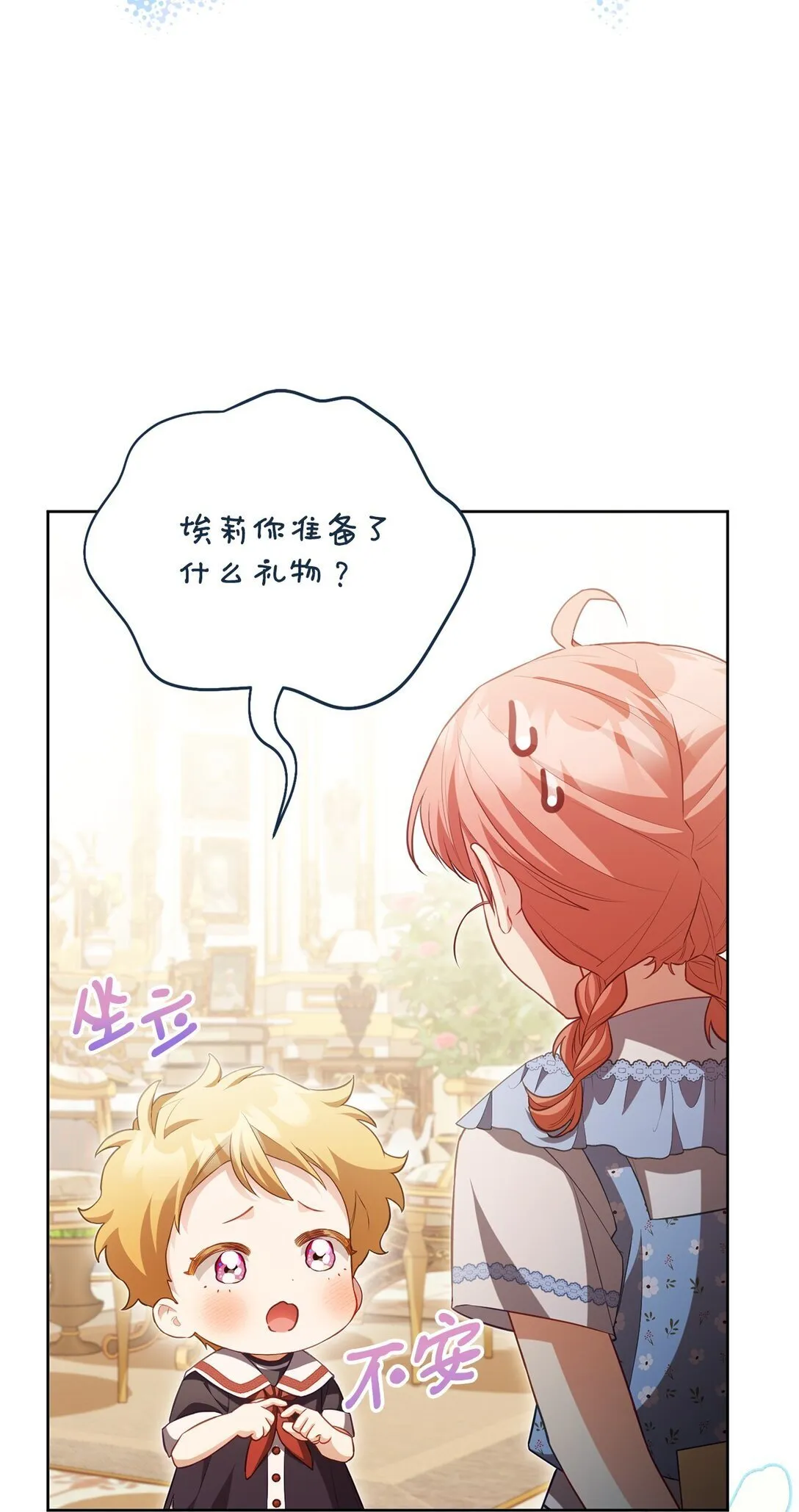 25 生日 第3页